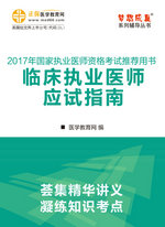 2017���R����(zh��)�I(y��)�t(y��)����ԇ��(y��ng)ԇָ��-ȫ��