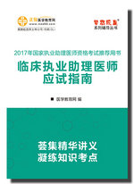 2017���R����(zh��)�I(y��)�����t(y��)����ԇ��(y��ng)ԇָ��-ȫ��