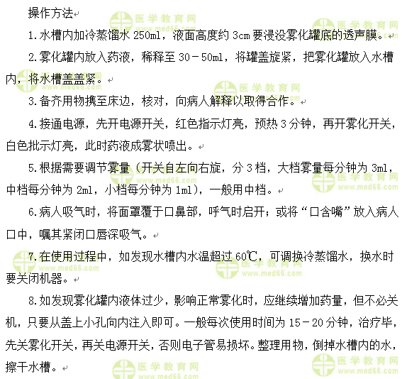 醫(yī)學(xué)教育網(wǎng)中級主管護師：《答疑周刊》2017年第7期