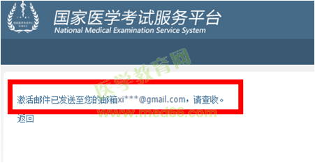 忘記用戶名和密碼如何查詢醫(yī)師資格考試成績