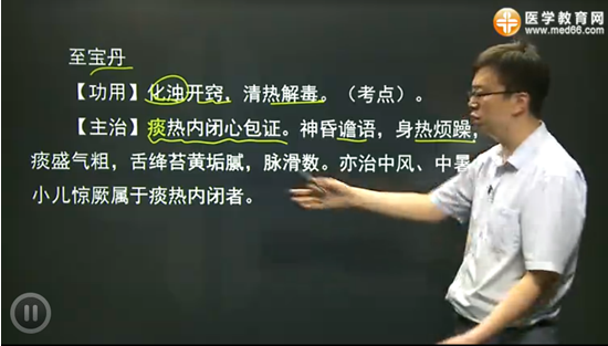 方劑學(xué)考點(diǎn)——涼開方劑鑒別記憶口訣(姜逸老師)