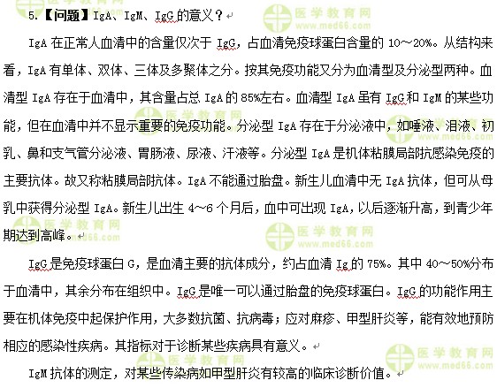 護(hù)士執(zhí)業(yè)資格考試：《答疑周刊》2017年第12期