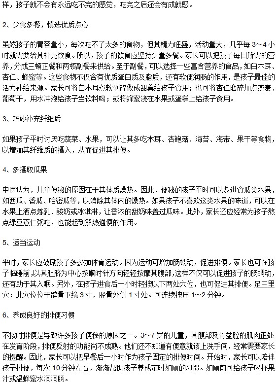 小兒便秘怎么治療和預防？