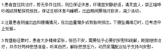 如何治療和預防胎熱呢？