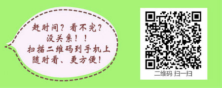 2017年報考河北滄州精神病主任醫(yī)師實踐技能考試應該具備的條件