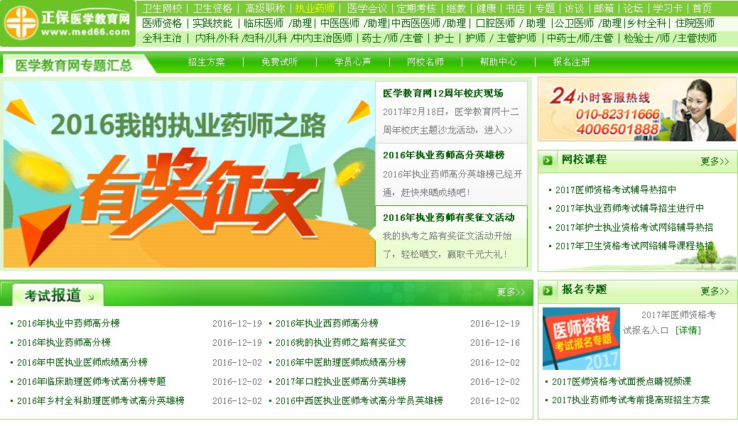 �����t(y��)�WԺ��ԇ�W(w��ng)�پW(w��ng)