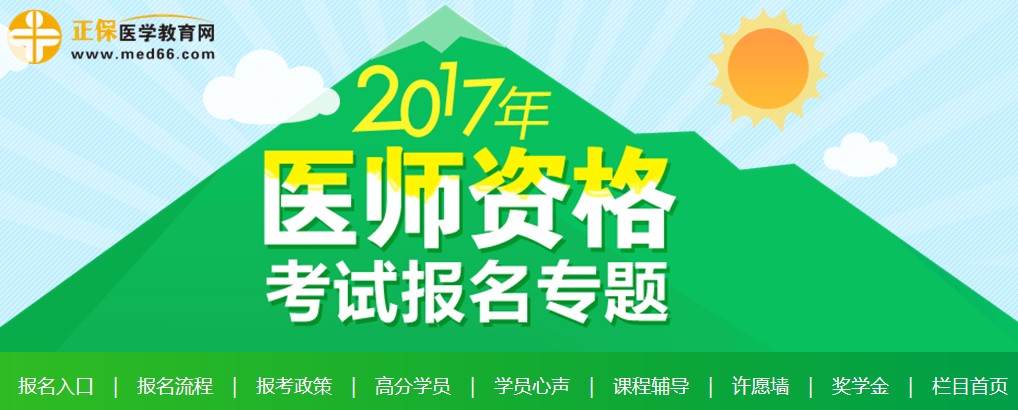 2017�걱���t(y��)�W(xu��)��ԇ�W(w��ng)�ψ����r�g