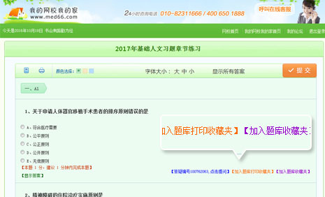 �t(y��)�W(xu��)�����W(w��ng)�ھ��}�삀(g��)�Ի�����