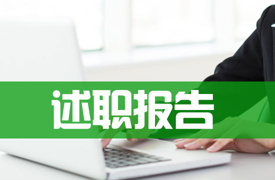 外科醫(yī)生述職報(bào)告范文舉例