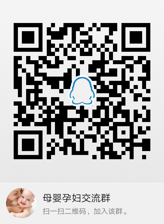 母嬰孕婦交流群