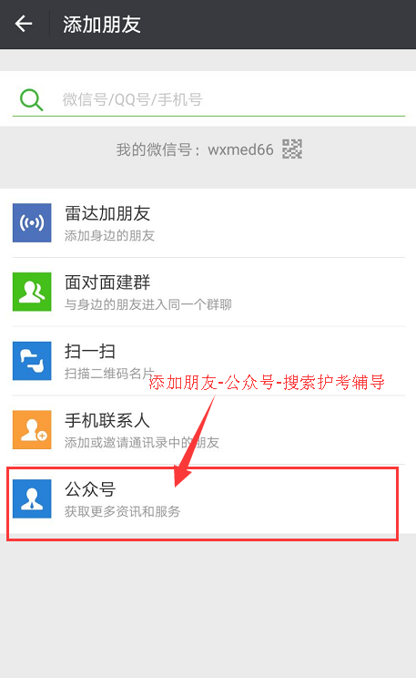 �oʿ�Y��ԇ΢�Ź���̖���ӷ�ʽ