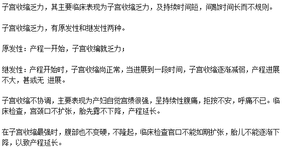 如何判斷是否是難產(chǎn)？