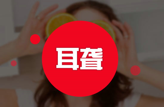 爆震性聾是怎么導(dǎo)致的？