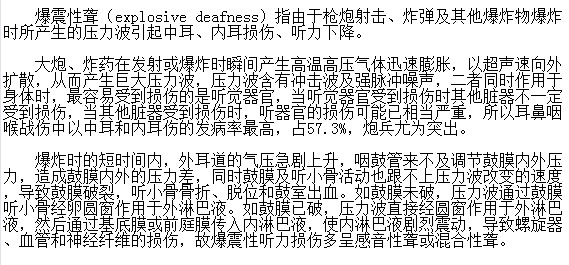 爆震性聾是怎么導(dǎo)致的？