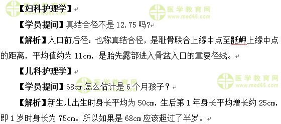 醫(yī)學教育網初級護師：《答疑周刊》2017年第15期