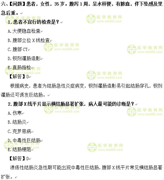 外科主治醫(yī)師考試：《答疑周刊》2017年第17期