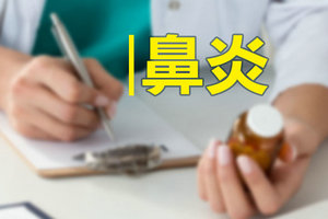 患上鼻炎不要慌，以下民間偏方來幫忙！