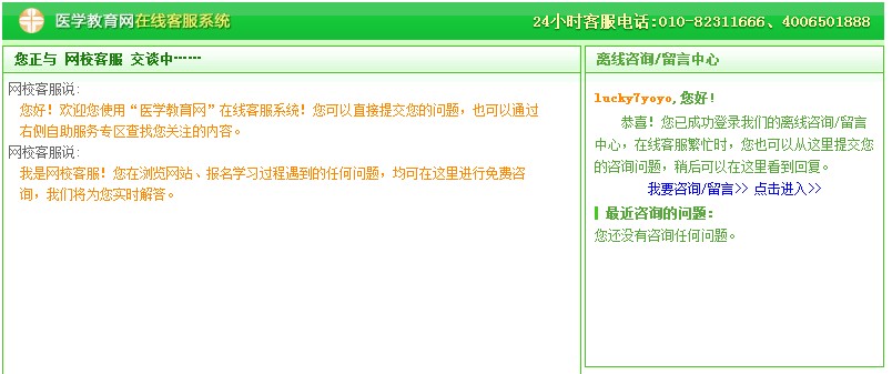 鄭州凱旋門(mén)醫(yī)學(xué)教育網(wǎng)電話