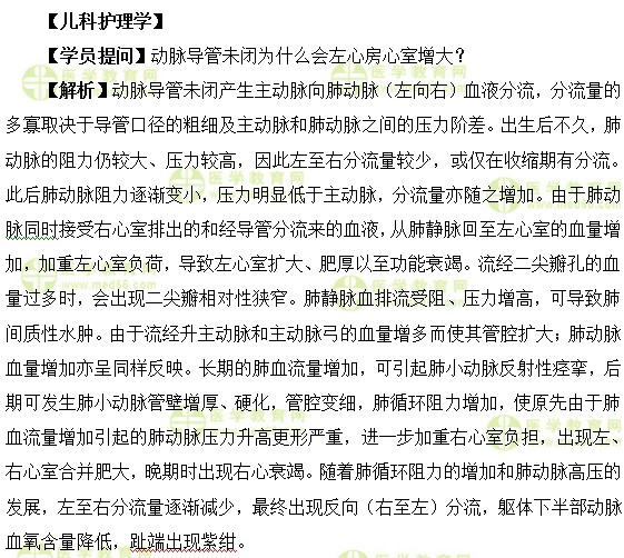 醫(yī)學(xué)教育網(wǎng)初級護師：《答疑周刊》2017年第16期