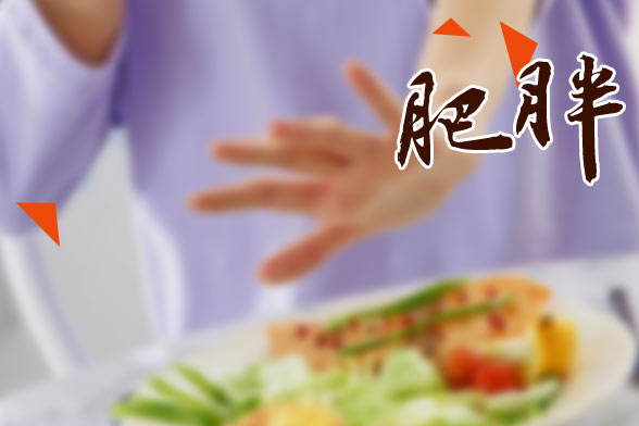 減肥前需要做得重要準(zhǔn)備有哪些？