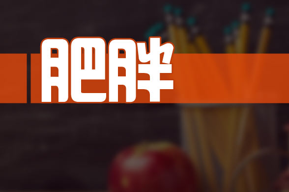 挨餓也會(huì)導(dǎo)致肥胖是真的么？十三條引起肥胖的不良生活習(xí)慣匯總！