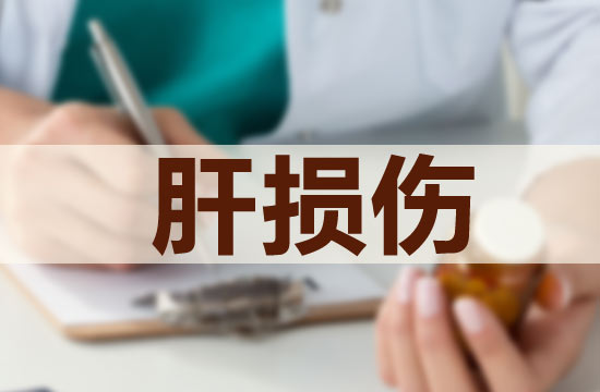 對抗性運(yùn)動肝損傷的癥狀分析以及其他種類的損傷有哪些？