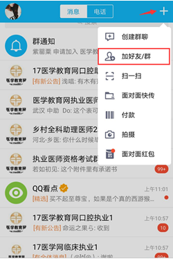 ĸ���H�ӽ���qqȺ��Ⱥ����