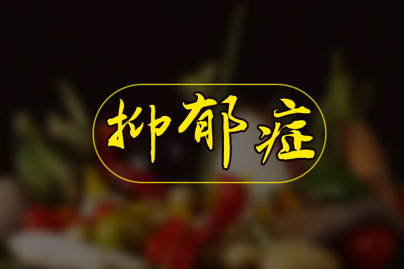 抑郁癥患者應(yīng)如何自我調(diào)整休養(yǎng)？
