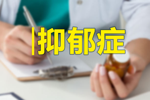 治療小孩抑郁癥的策略應(yīng)注意哪些方面？