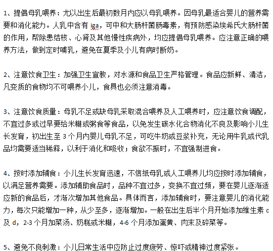 嬰幼兒護(hù)理過程中如何有效預(yù)防嬰幼兒腹瀉？