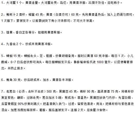 這些關(guān)于輔助治療破傷風(fēng)的民間食療方法你知道嗎？