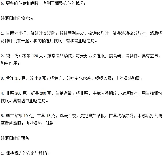 孕媽媽該清楚的關(guān)于妊娠嘔吐的那些事兒