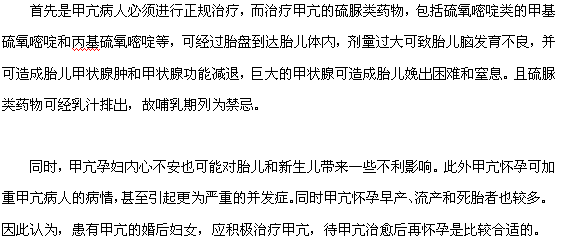 得了甲亢還能正常懷孕嗎？