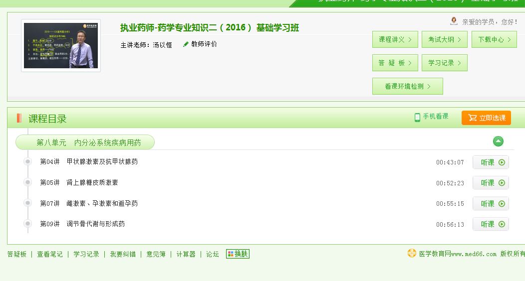 ���Ժ㿹����˥��ˎ��