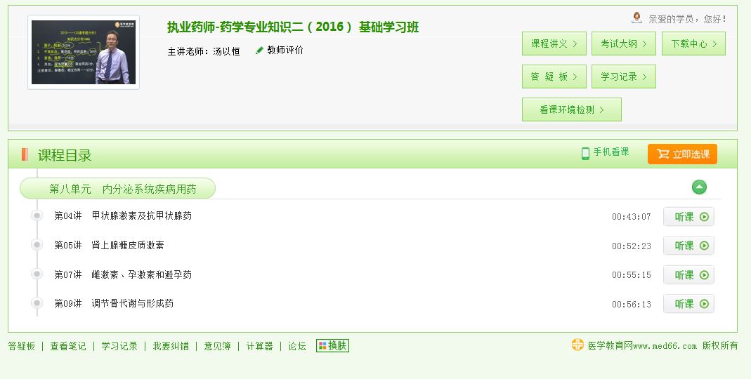 ���Ժ��ί�����˥�ߵ�ˎ��