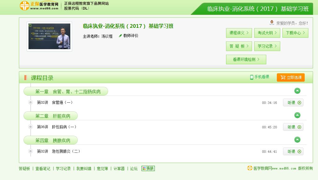 ���Ժ�����ϵ�y(t��ng)ҕ�l���d���n