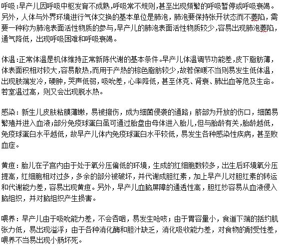 對于早產(chǎn)兒的護理父母不可忽視的五個方面