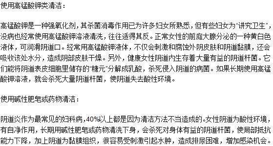 女性卵巢炎患者保健治療的兩大誤區(qū)