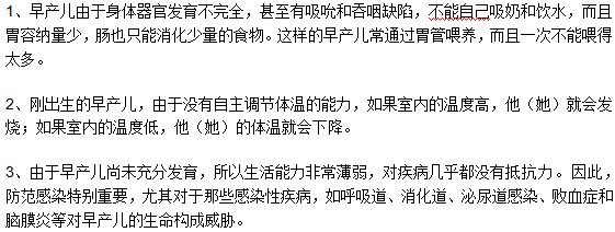 早產(chǎn)兒抵抗力弱表現(xiàn)在哪些方面？