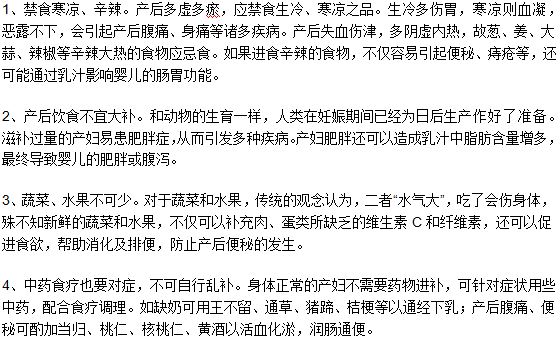 剖腹產(chǎn)后坐月子飲食禁忌有哪些？