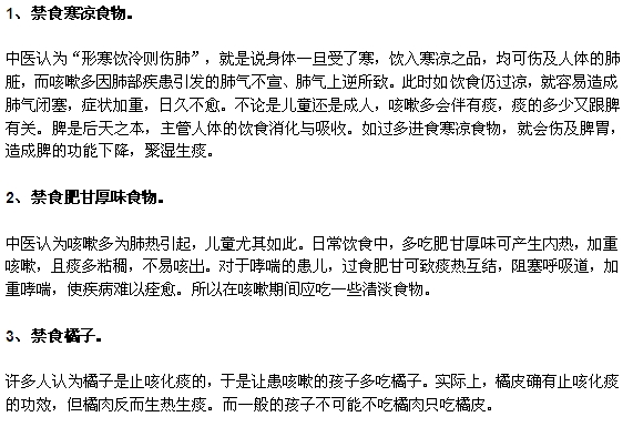 冬春交替預(yù)防兒童咳嗽的飲食護理