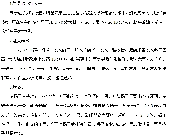 咳嗽常用的食療方法有哪些？