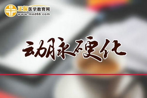 動(dòng)脈硬化會(huì)導(dǎo)致腿疼抽筋嗎？