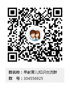 早教育兒知識(shí)群二維碼