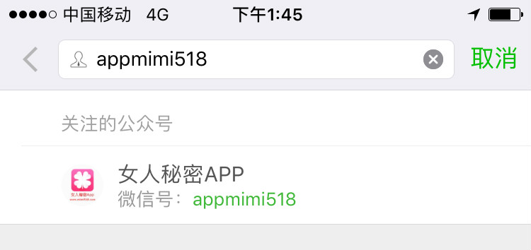 Ů������APP΢��̖(h��o)����