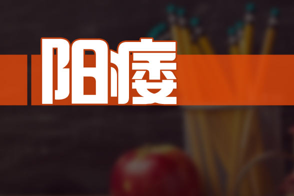 陽痿怎樣判斷？陽痿輕|中|重度的表現(xiàn)癥狀是什么？