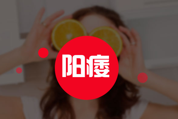 早上起來晨勃就能證明沒有陽痿嗎？