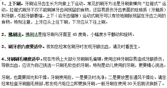 正確刷牙方法對(duì)齲齒預(yù)防很有效