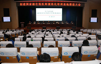 湖北省十堰市人民醫(yī)院召開(kāi)創(chuàng)建國(guó)家級(jí)住院醫(yī)師規(guī)范化培訓(xùn)基地動(dòng)員大會(huì)