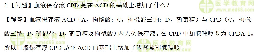 檢驗(yàn)師：《答疑周刊》2017年第13期